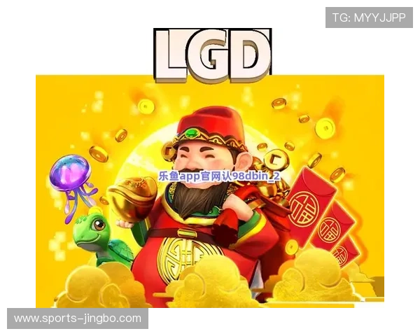 乐鱼体育登陆开启全新线上体育娱乐体验，助力用户畅享精彩赛事与丰富福利