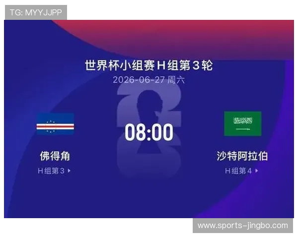 世界杯佛得角沙特观赛注意事项全面指南帮助球迷安全畅享比赛盛宴 世界杯佛得角沙特观赛注意事项全面指南帮助球迷安全畅享比赛盛宴